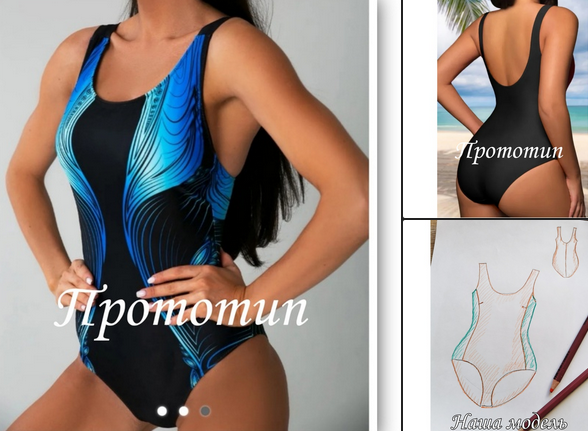 [Вера Воронина] [Шитье] Купальник - боди (2023)_0.png